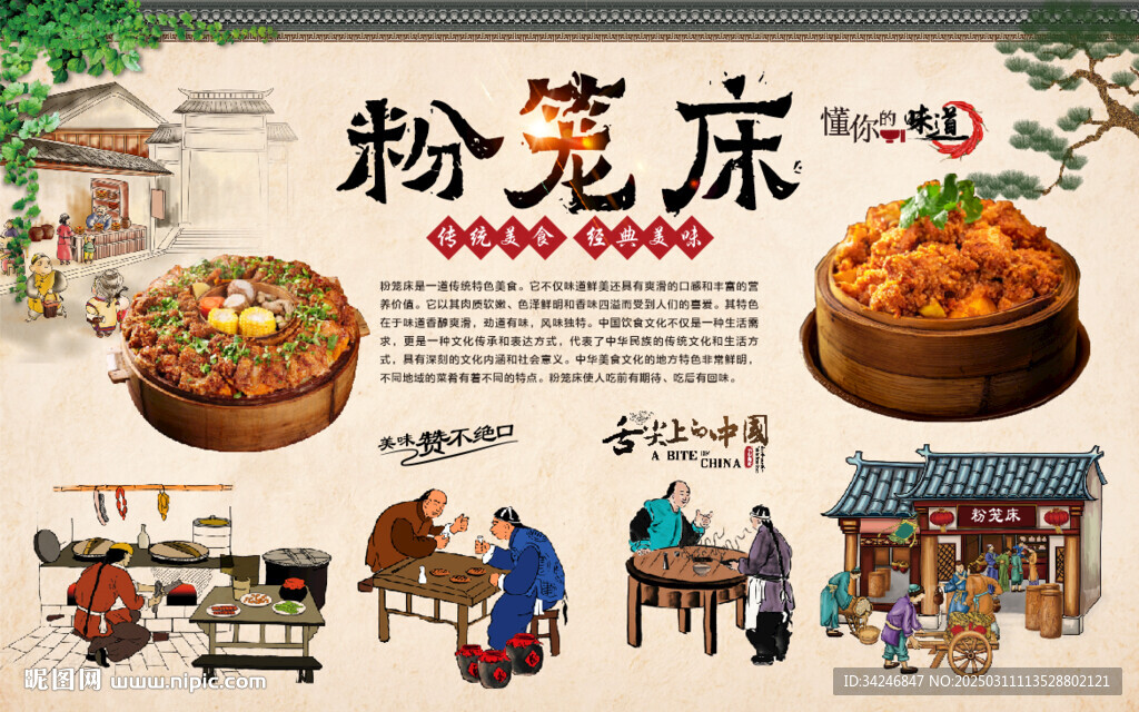 粉龙床