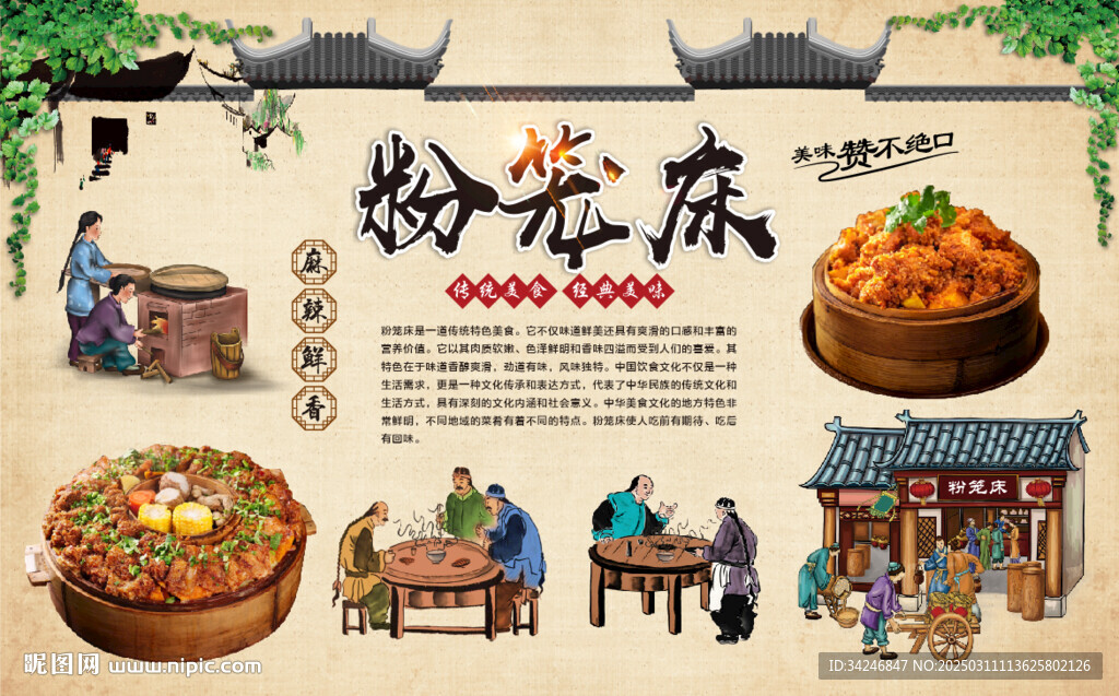 粉龙床