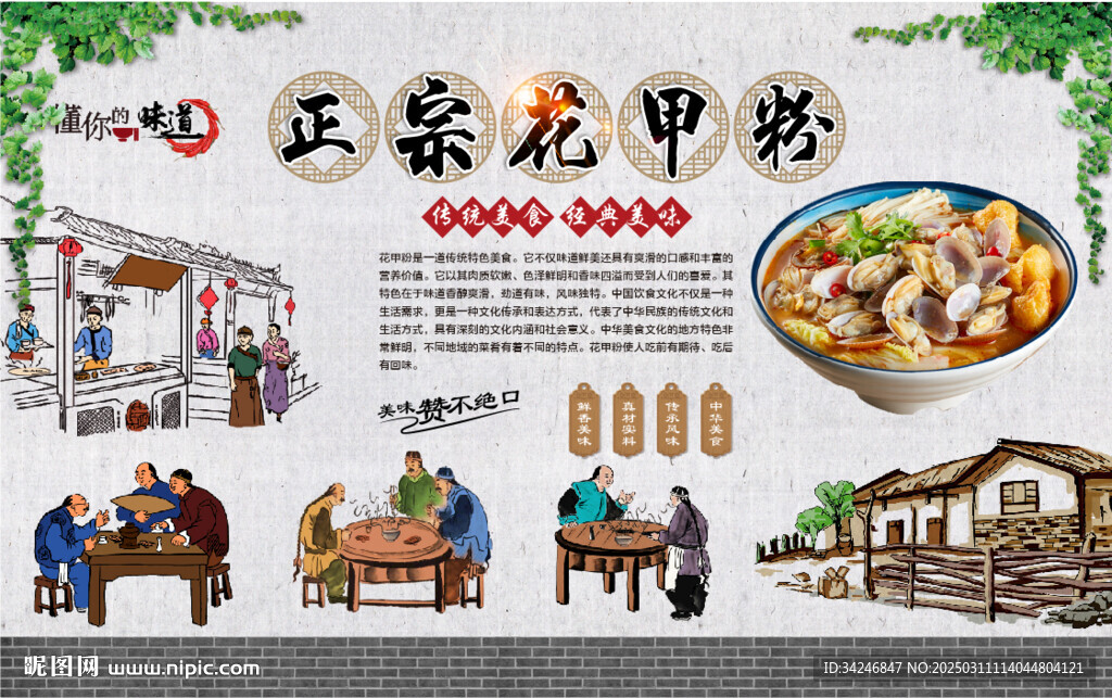 花甲粉