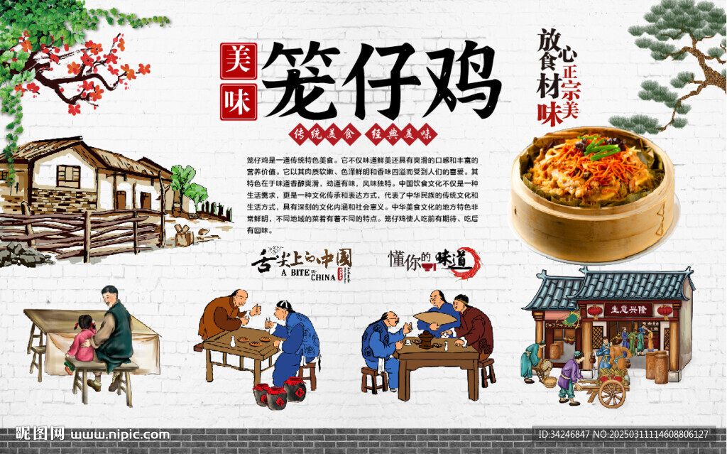 笼仔鸡