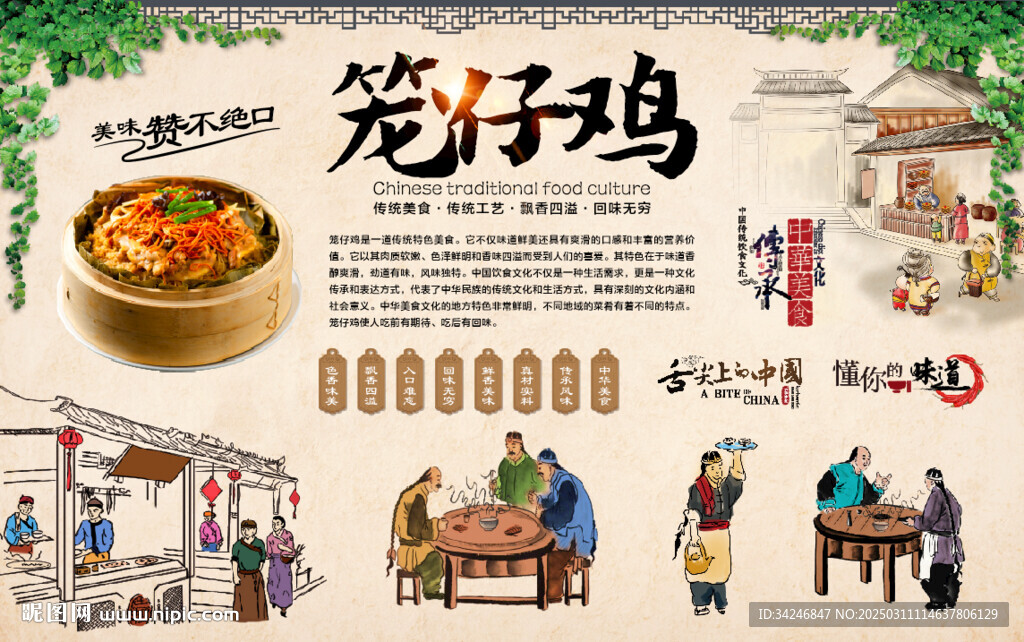 笼仔鸡