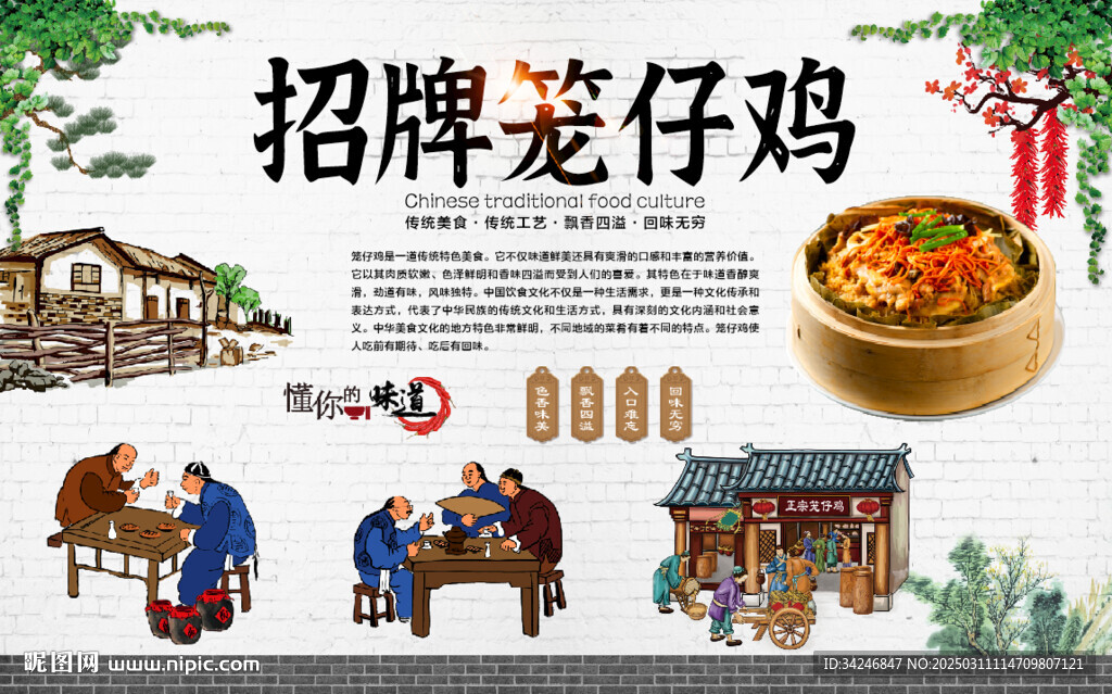 笼仔鸡