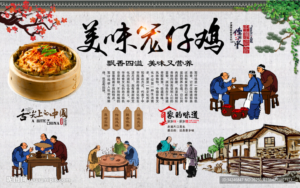 笼仔鸡