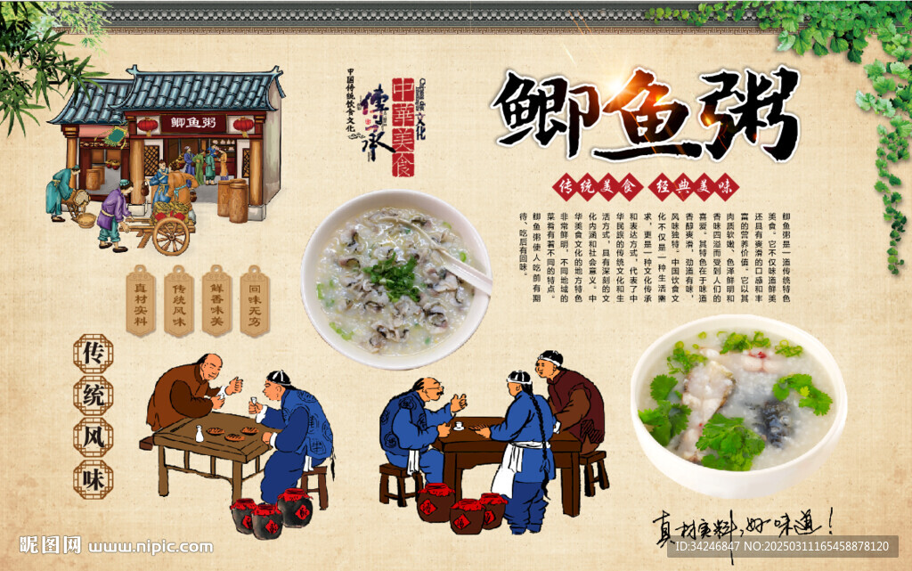 鲫鱼粥
