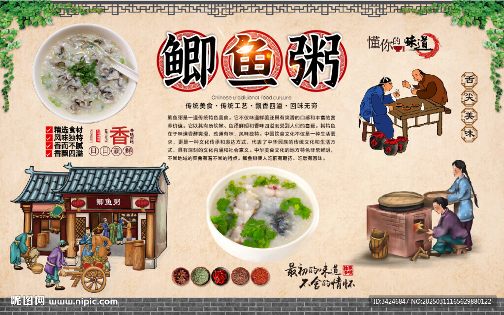 鲫鱼粥