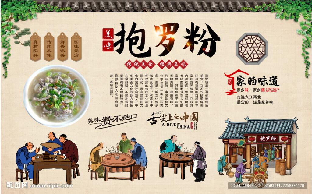 抱罗粉