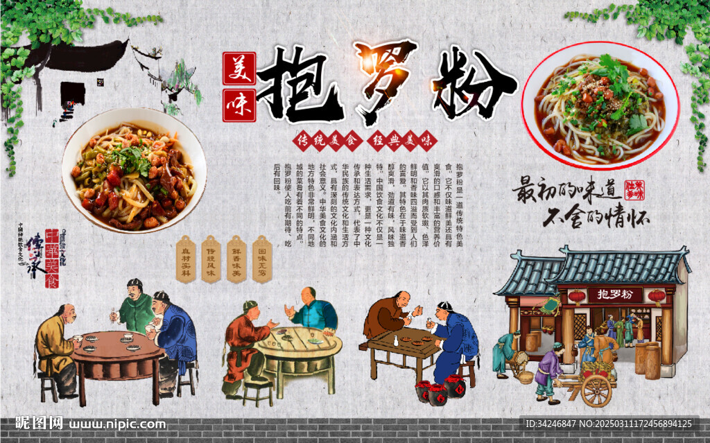 抱罗粉