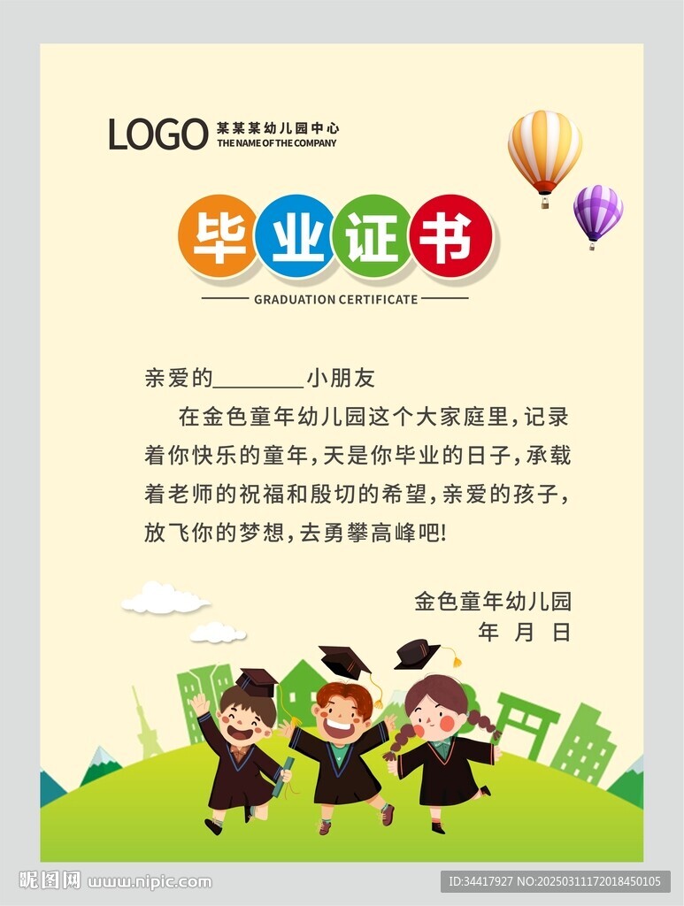 毕业证书图片
