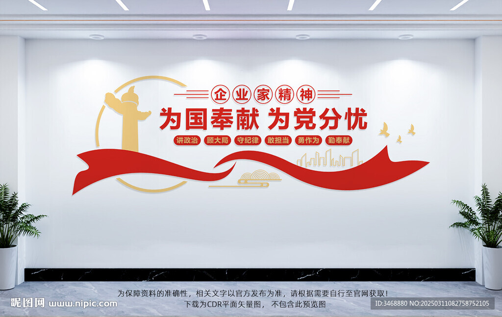 企业家精神