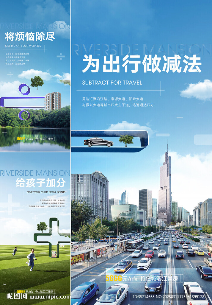 地产 价值点