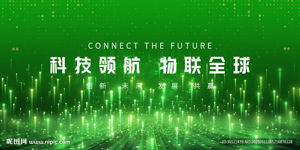 绿色会议背景