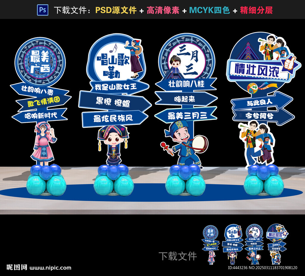 三月三美陈