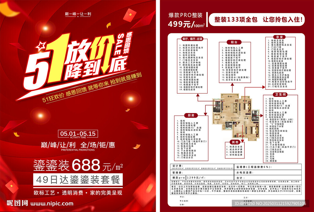 价格解析