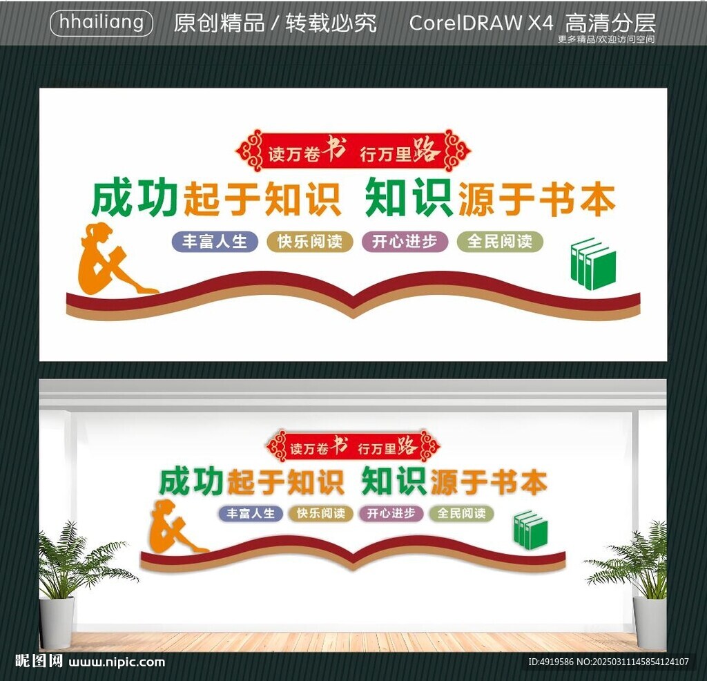 成功起于知识 知识源于书本