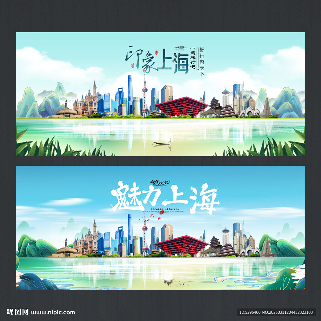 上海