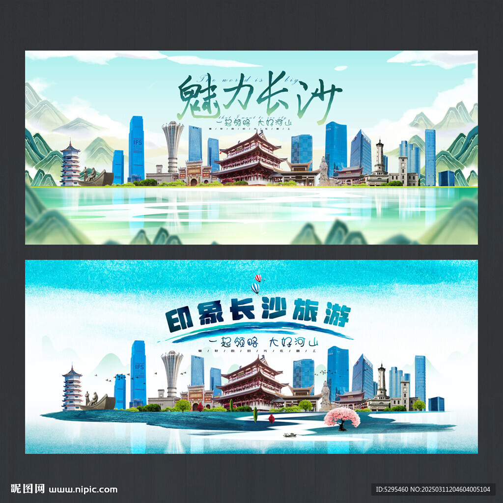 长沙