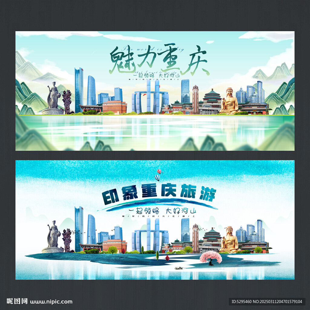 重庆