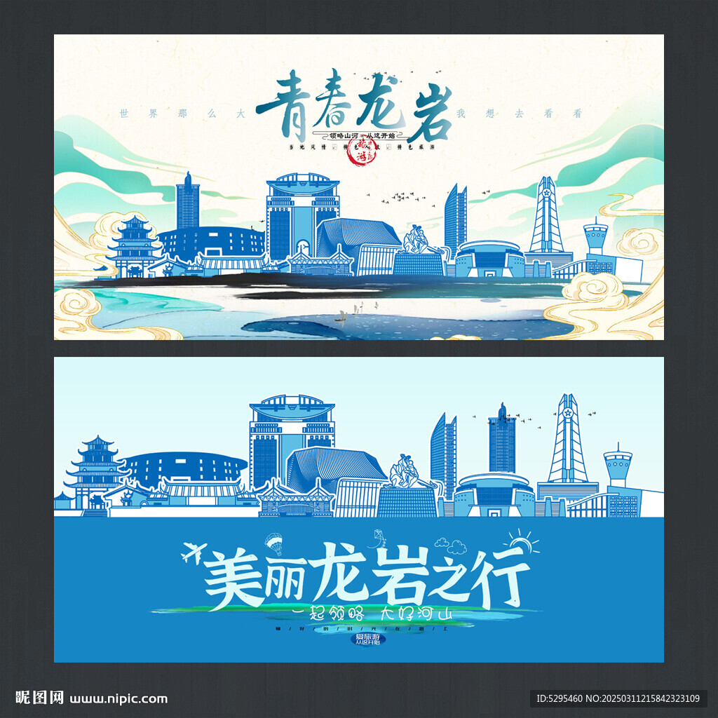 龙岩