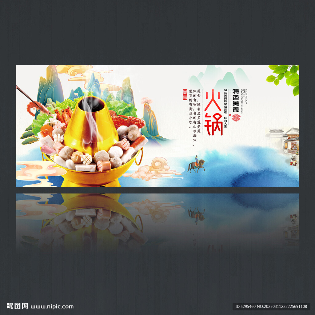 火锅