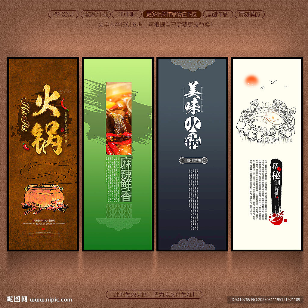 火锅