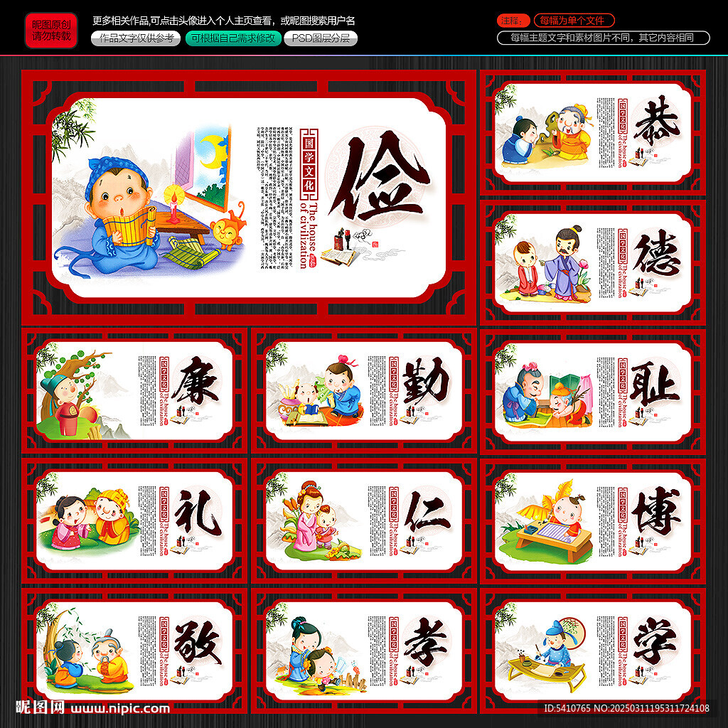 国学文化