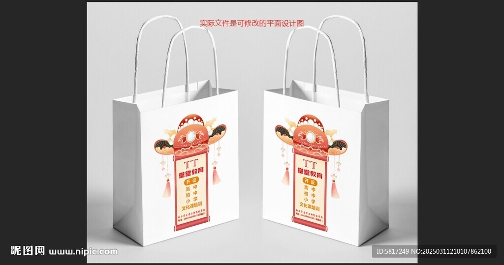 学校手提袋