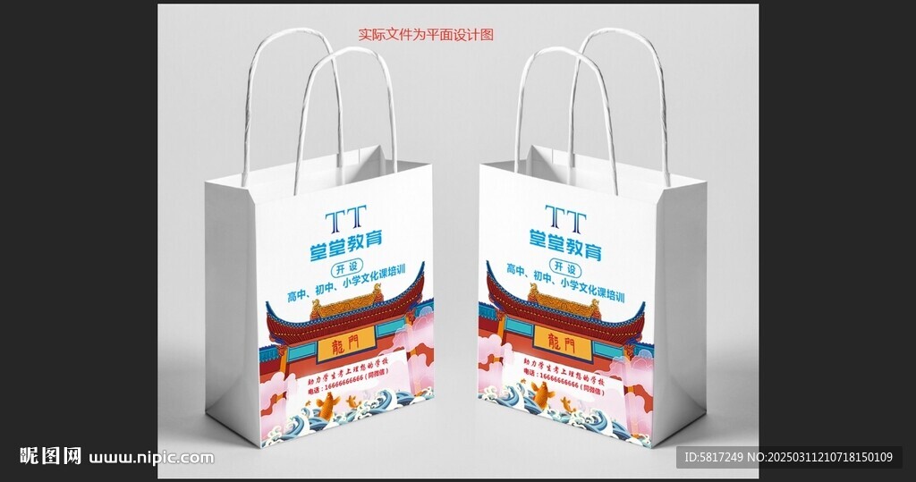学校手提袋