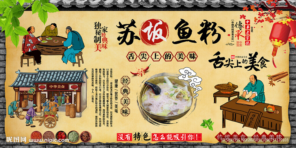 苏坂鱼粉