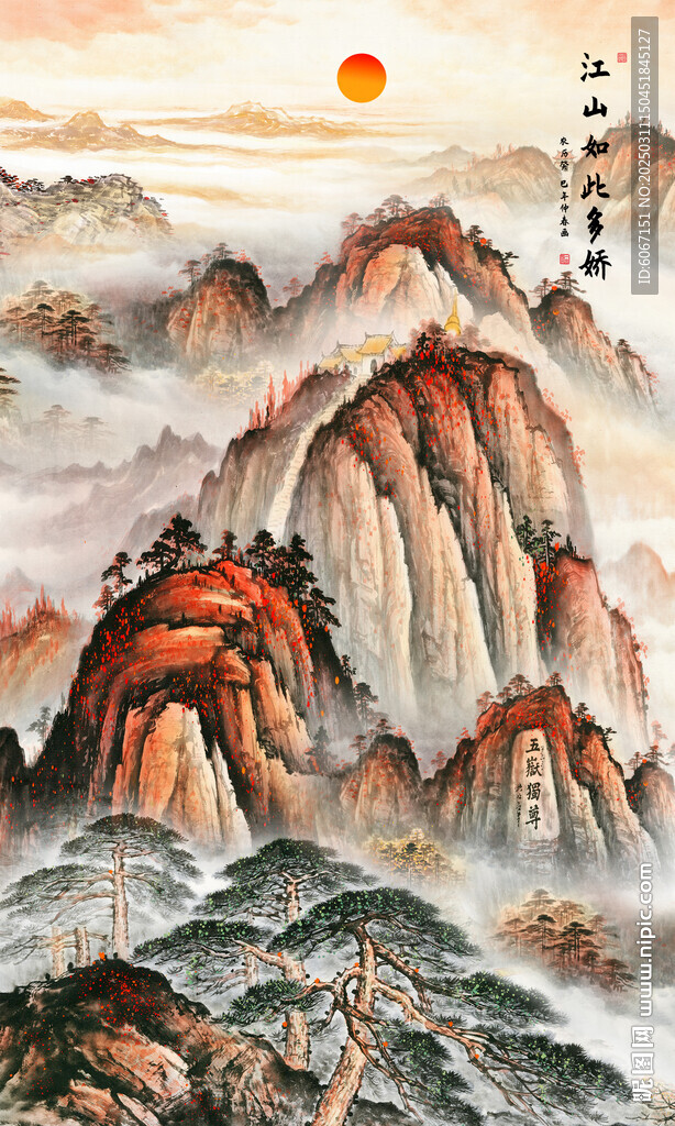 江山如此多娇