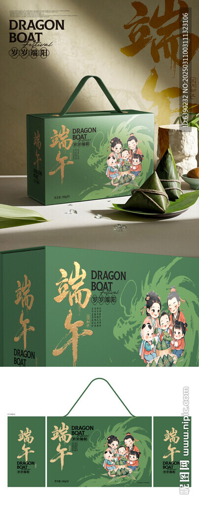 端午中式插画粽子礼盒