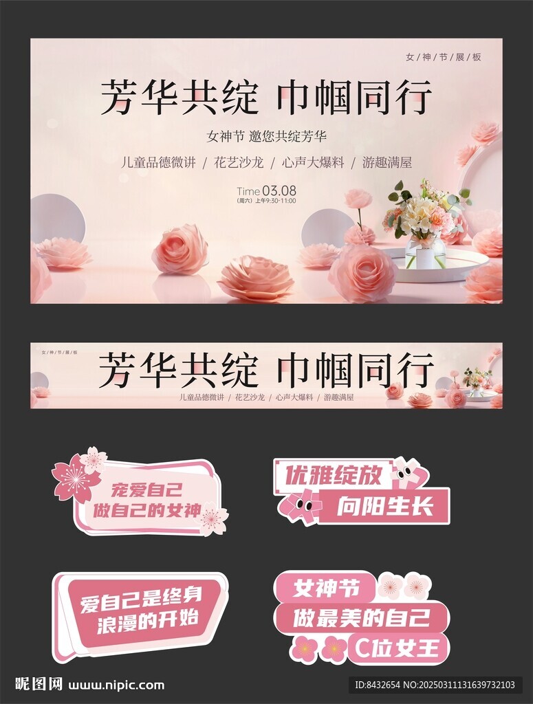 女神节芳华共绽 巾帼同行