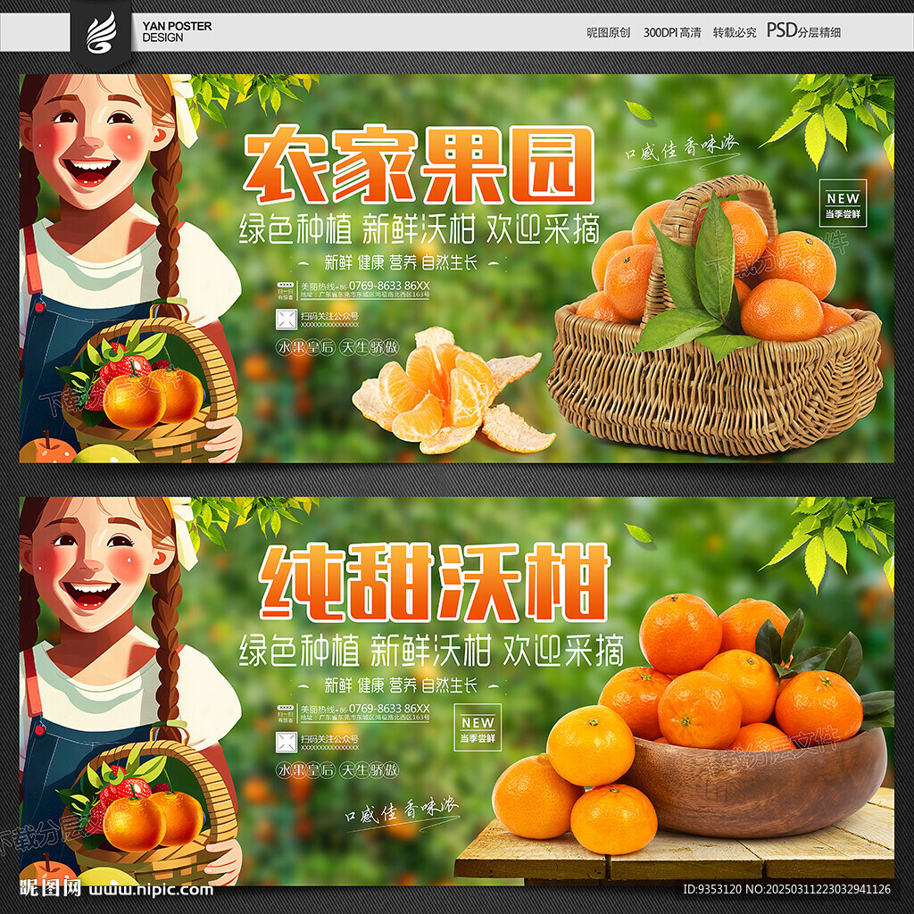 沃柑