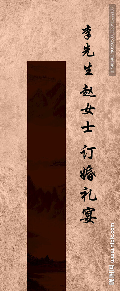 迎宾牌