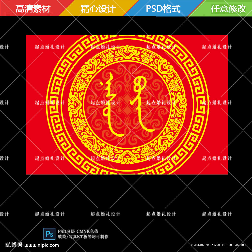 花纹底纹