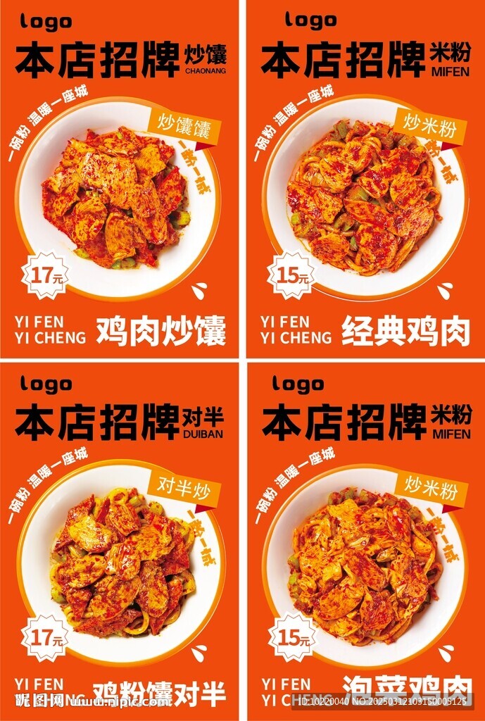 鸡肉炒馕