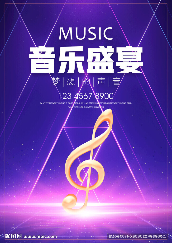 音乐