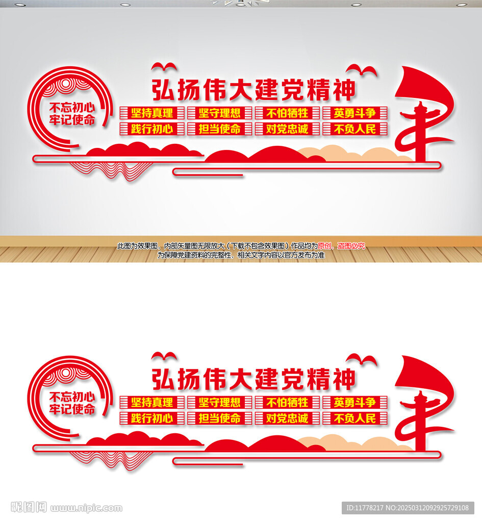 弘扬伟大建党精神