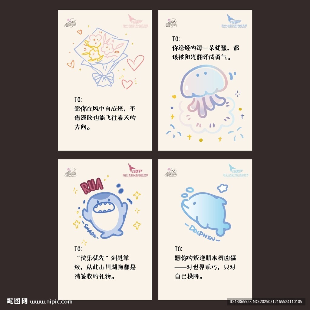 海洋动物祝福卡片