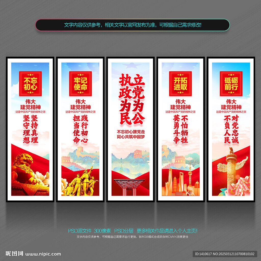 党建文化
