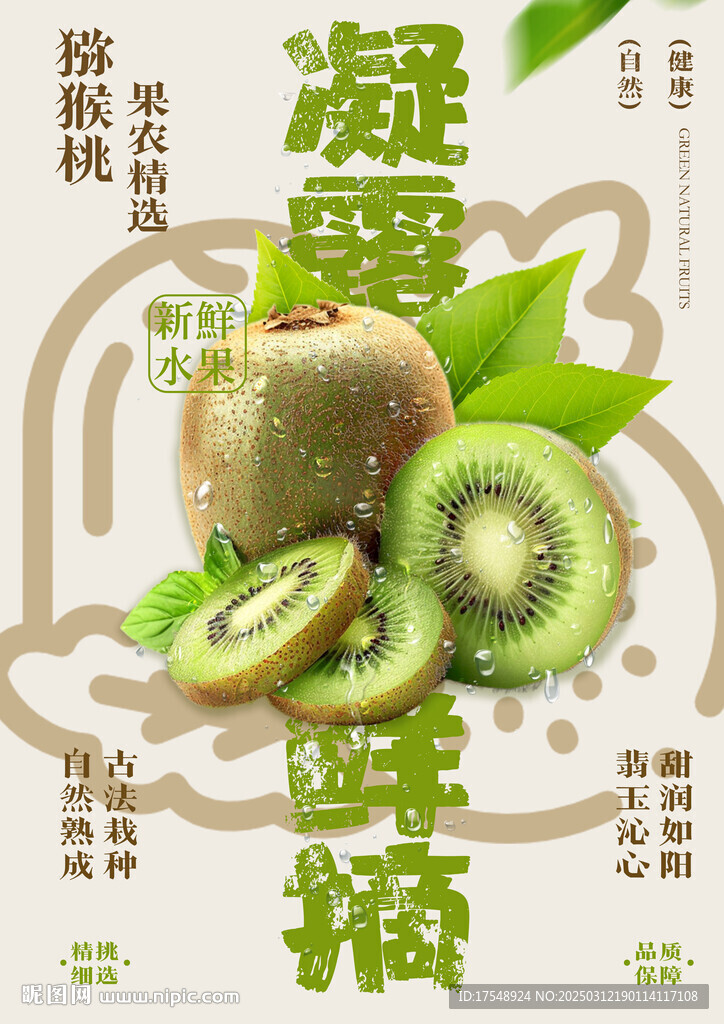 水果海报