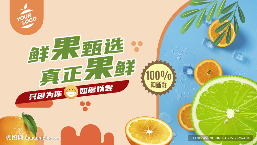 水果店海报
