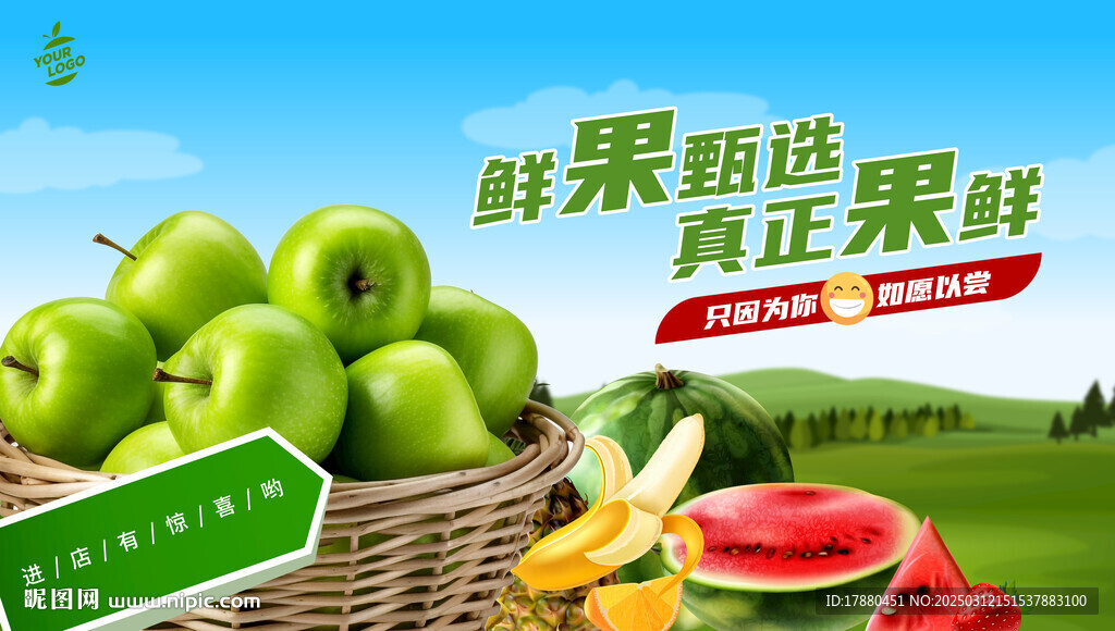 水果店海报