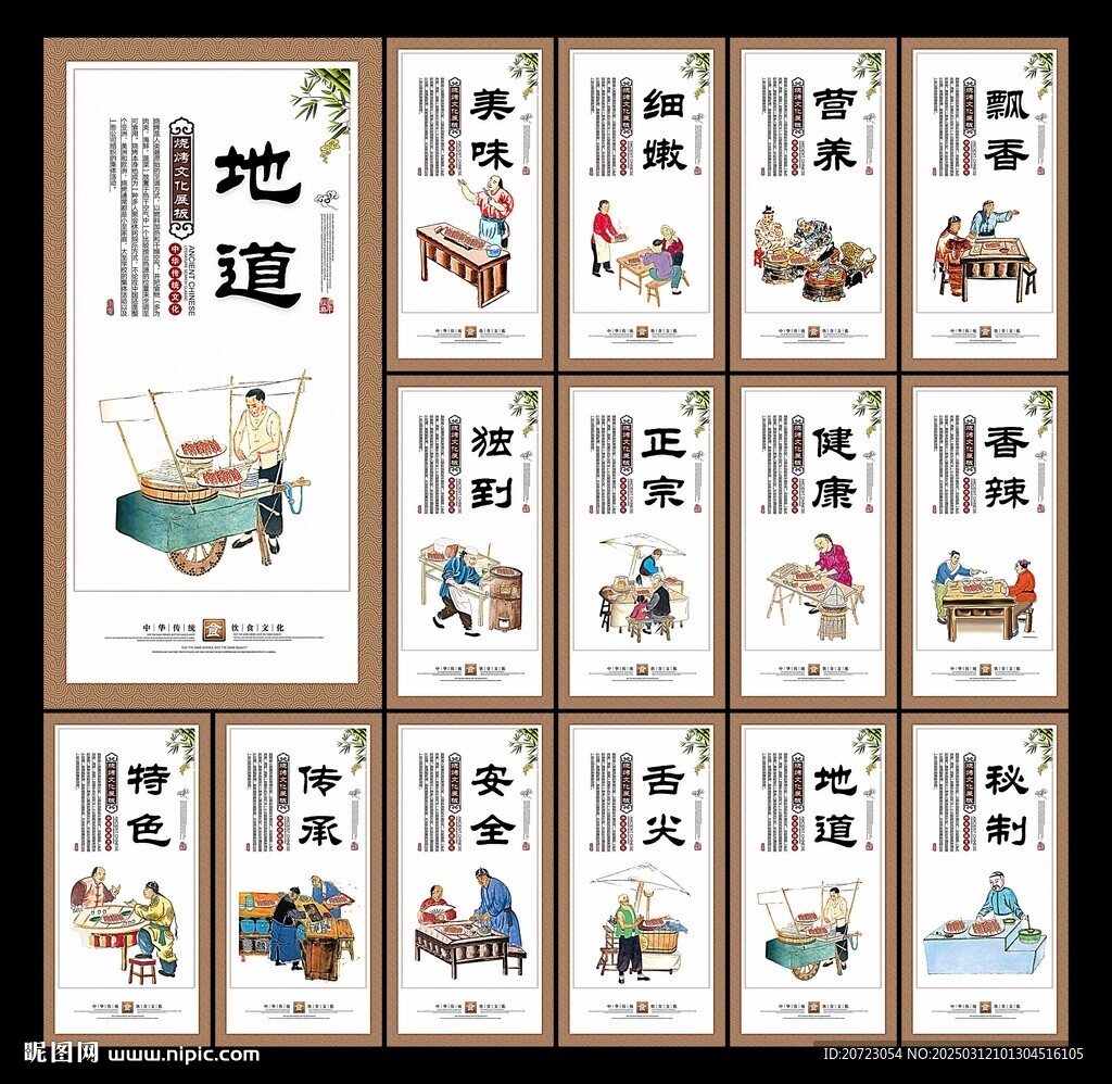 烧烤