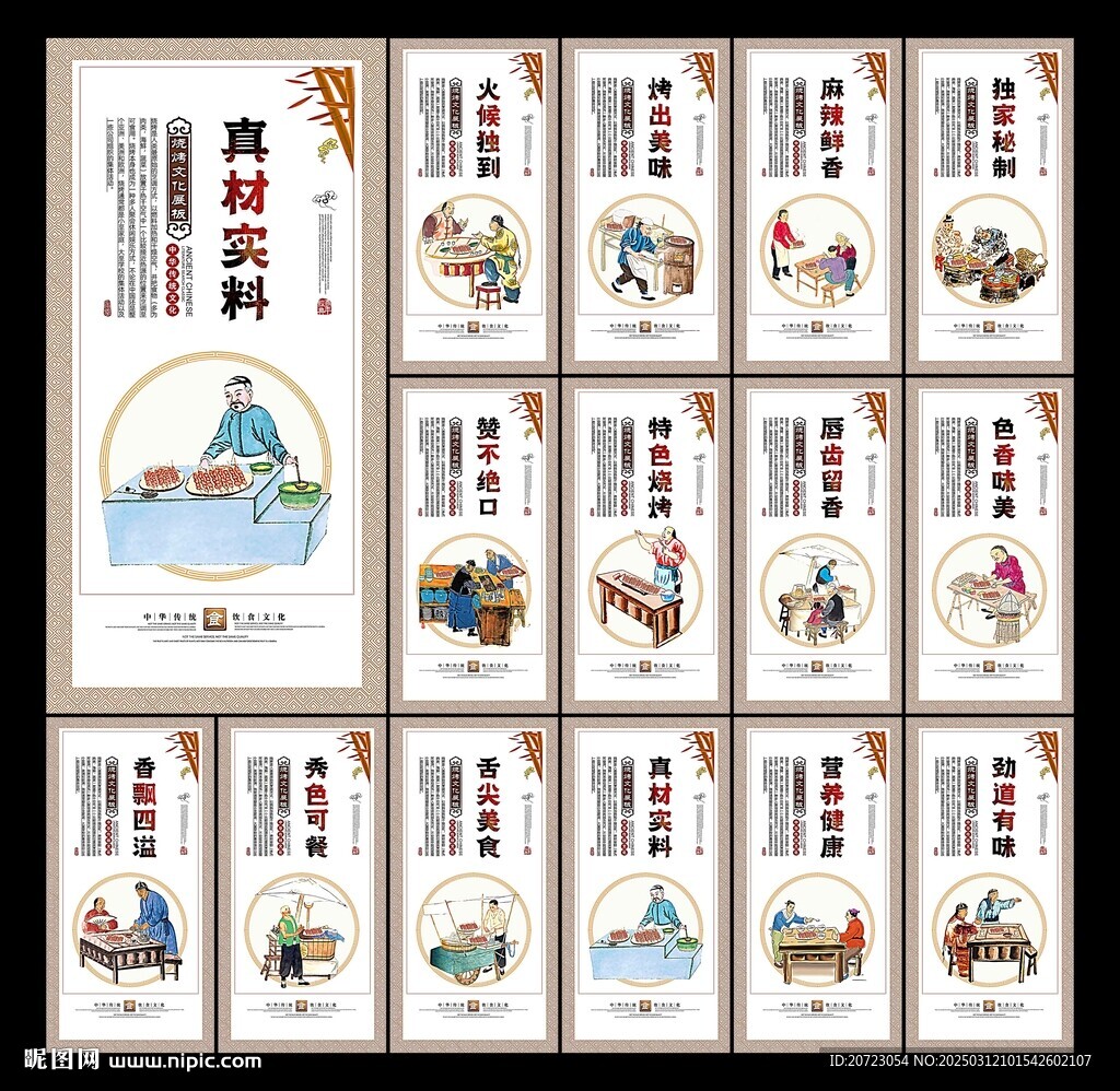 烧烤文化