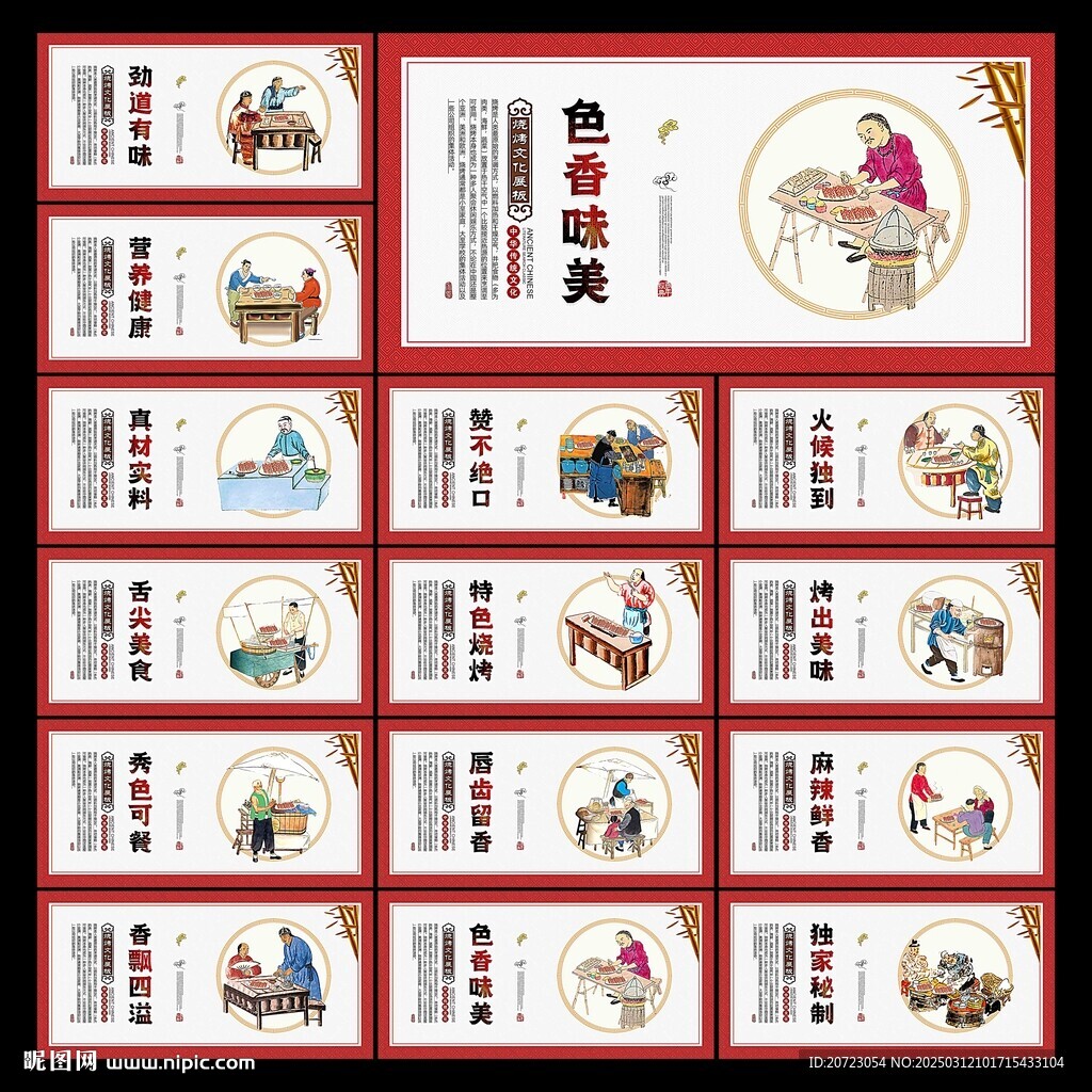 烧烤