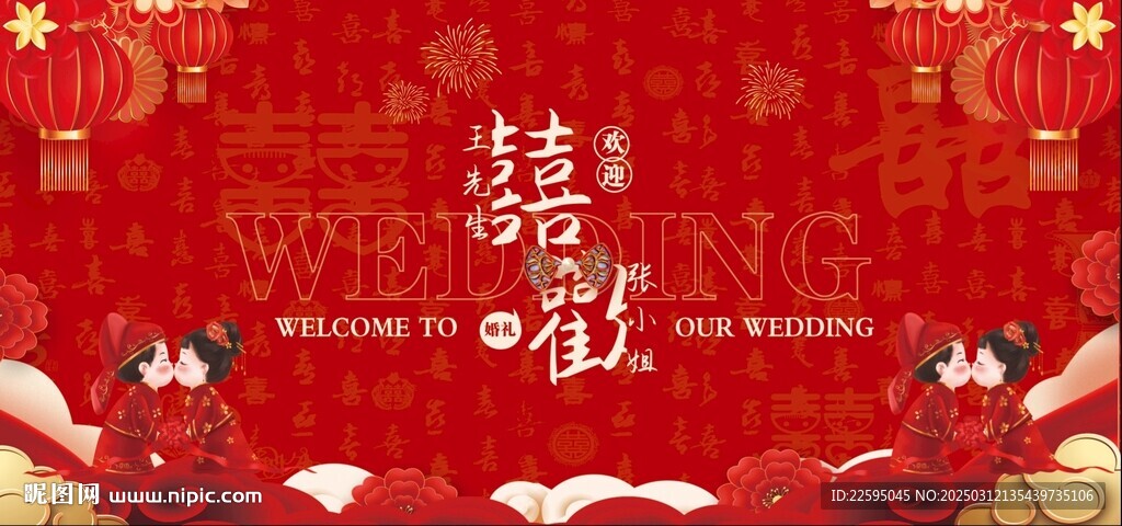 红色婚礼背景