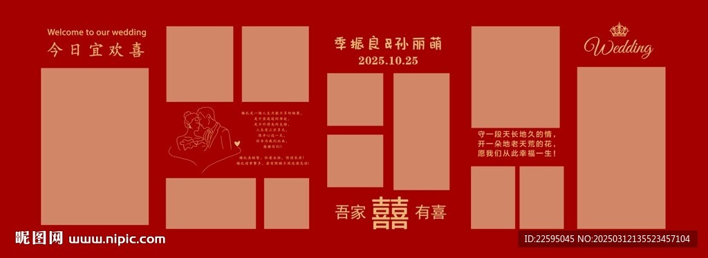 红色照片墙