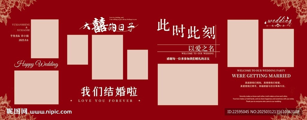 红色照片墙