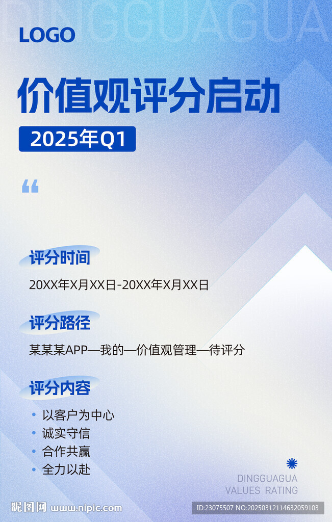 蓝色简约海报