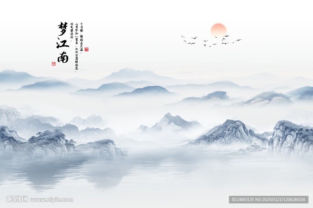 新中式屏风山水画